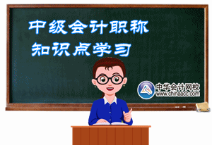 2016中級會計職稱《中級會計實務(wù)》預(yù)習(xí)：會計信息質(zhì)量要求