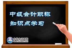 2016中級(jí)會(huì)計(jì)職稱《中級(jí)會(huì)計(jì)實(shí)務(wù)》預(yù)習(xí)：負(fù)債的定義