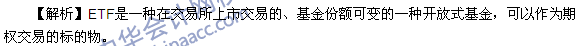 期貨從業(yè)資格考試《期貨基礎(chǔ)知識》樣卷多選題