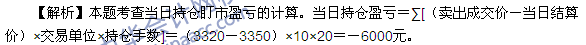 期貨從業(yè)資格考試《期貨基礎(chǔ)知識(shí)》樣卷綜合題