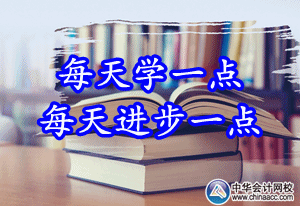 初級會計職稱《初級會計實務》知識點：存貨盤盈（12.03）