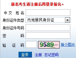 2016年注冊會計師考試成績復核