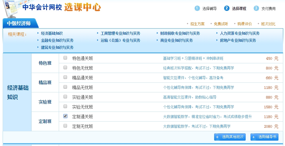 圣誕元旦齊歡慶 “砸金蛋 搶學(xué)費(fèi)”使用流程