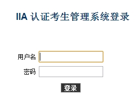 2016年第一次國際內(nèi)審師報(bào)名入口已經(jīng)開通