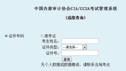 2015年CIA紙筆考試成績(jī)揭曉