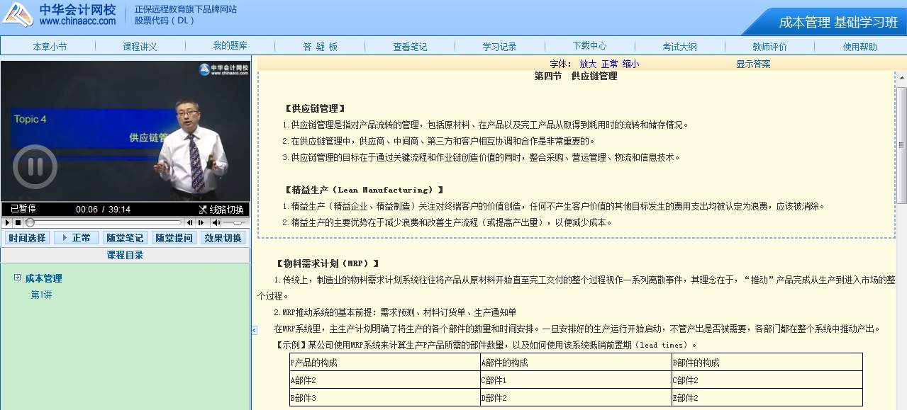 傳承經(jīng)典三分屏 視頻音頻隨意選