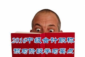 2016中級(jí)會(huì)計(jì)職稱《經(jīng)濟(jì)法》預(yù)習(xí)：?jiǎn)挝淮婵顦I(yè)務(wù)規(guī)則