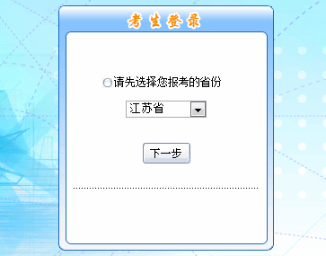 江蘇揚(yáng)州2016年中級(jí)會(huì)計(jì)職稱考試補(bǔ)報(bào)名入口已于6月1日開通