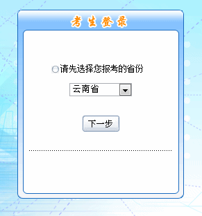 2016年中級(jí)會(huì)計(jì)職稱(chēng)考試報(bào)名入口已開(kāi)通