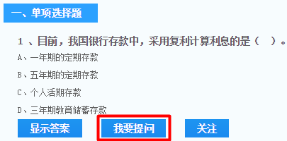 免費(fèi)在線(xiàn)題庫(kù)系統(tǒng)新增銀行職業(yè)資格模擬試卷