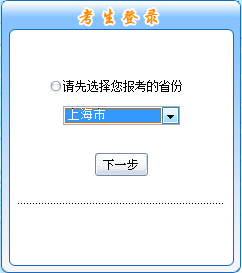 上海2016年中級會計職稱考試報名入口已開通