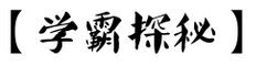 2016注冊會計師考試