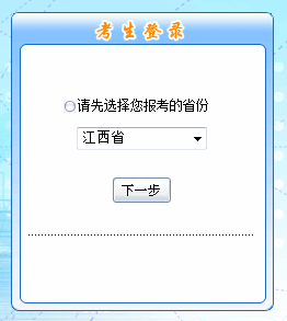 江西2016年中級會計職稱考試報名入口已開通