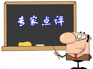 稅務(wù)師考試易錯(cuò)題專(zhuān)家點(diǎn)評(píng)