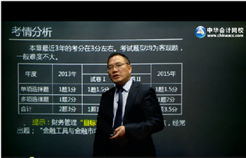 2016年注會財務成本管理基礎學習班