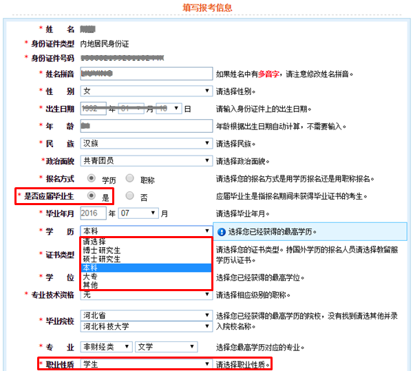 2016年注冊會計(jì)師考試報名