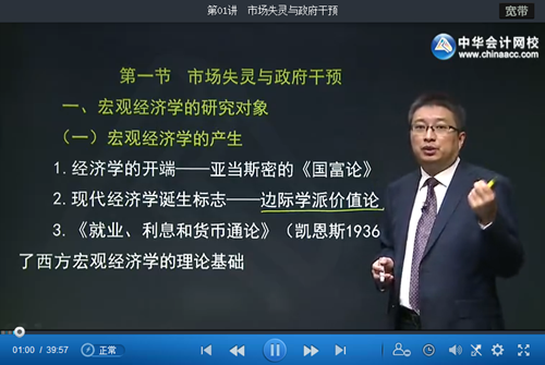 正保會計網(wǎng)校2016年初級審計師考試輔導基礎學習班新課開通