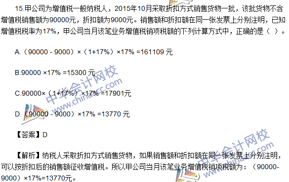 2016初級職稱《經(jīng)濟(jì)法基礎(chǔ)》試題及答案解析