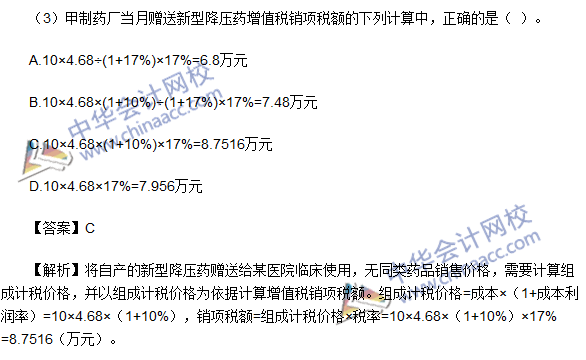 2016初級職稱《經(jīng)濟法基礎(chǔ)》不定向選擇及答案