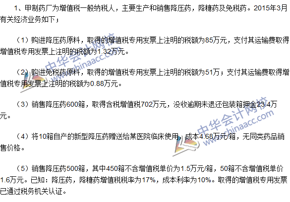 2016初級職稱《經(jīng)濟法基礎(chǔ)》不定向選擇及答案