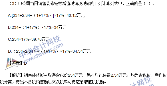 2016初級職稱《經(jīng)濟法基礎(chǔ)》不定項選擇及答案