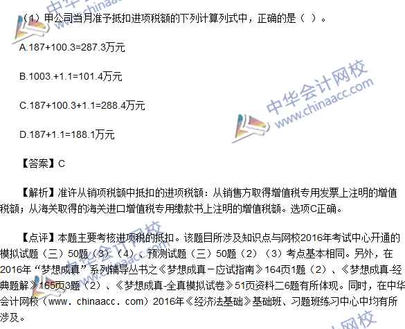 2016初級職稱《經(jīng)濟法基礎(chǔ)》不定項選擇及答案