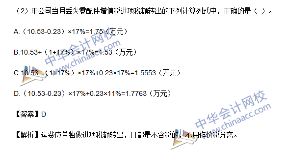 2016初級職稱《經(jīng)濟法基礎(chǔ)》不定項選擇及答案