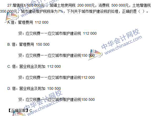 2016初級(jí)職稱(chēng)《初級(jí)會(huì)計(jì)實(shí)務(wù)》試題及答案解析