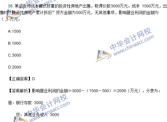 2016初級(jí)職稱《初級(jí)會(huì)計(jì)實(shí)務(wù)》試題及答案解析