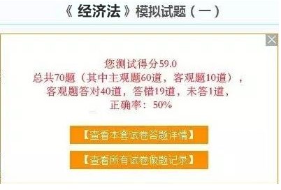 注冊會計(jì)師做題總在60分徘徊怎么破 免費(fèi)題庫來幫你