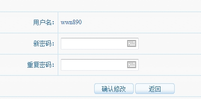 經(jīng)濟師報名如何找回用戶名及密碼