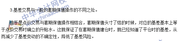 期貨從業(yè)考試《期貨基礎(chǔ)知識》第四章高頻考點：基差交易