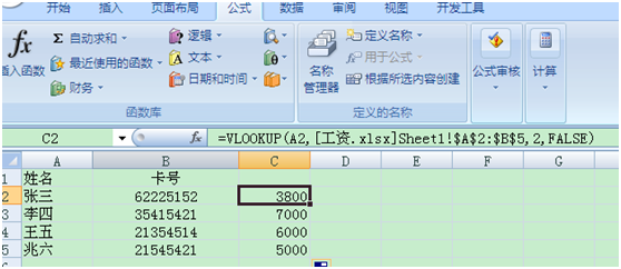 如何快速將不同表格中的卡號和工資信息快速匹配