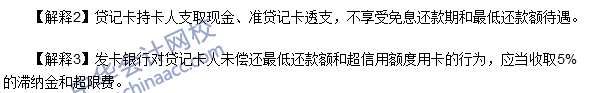 注冊會計師《經濟法》高頻考點：銀行卡