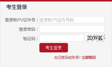 2016年9月基金從業(yè)資格考試準考證打印入口25日關(guān)閉