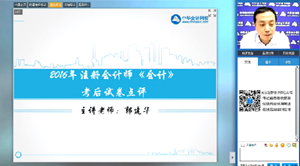 2016年注冊(cè)會(huì)計(jì)師考試考后試卷點(diǎn)評(píng)