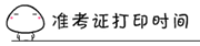 2017年中級(jí)審計(jì)師考試報(bào)考常見問題解答