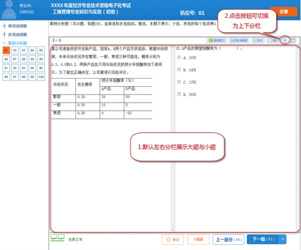 2016全國經(jīng)濟專業(yè)技術(shù)資格（初級）電子化考試操作指南