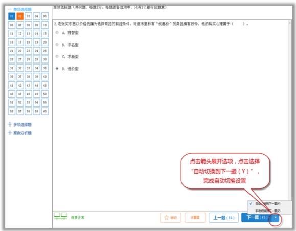 2016全國經(jīng)濟專業(yè)技術(shù)資格（初級）電子化考試操作指南