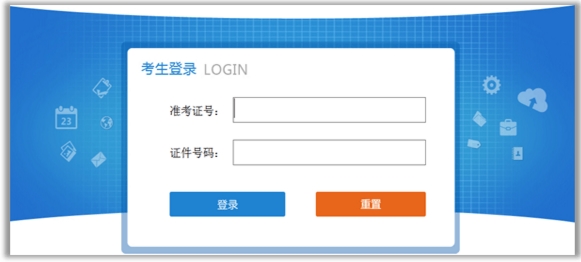 2016全國經(jīng)濟專業(yè)技術(shù)資格（初級）電子化考試操作指南