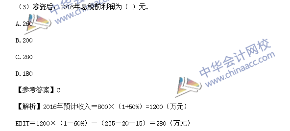 2016稅務(wù)師《財(cái)務(wù)與會(huì)計(jì)》計(jì)算題及參考答案（考生回憶版）