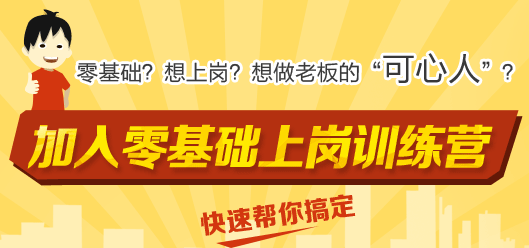 快來(lái)測(cè)一測(cè) 從考證到工作 你能打拼成功嗎