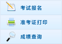 2017年中級(jí)會(huì)計(jì)職稱報(bào)名入口