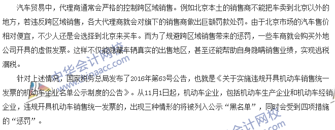 稅收世界觀：機動車企業(yè)被加入黑名單 怎么補救？