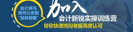 聽說財(cái)務(wù)人員最近很崩潰  究竟怎么回事