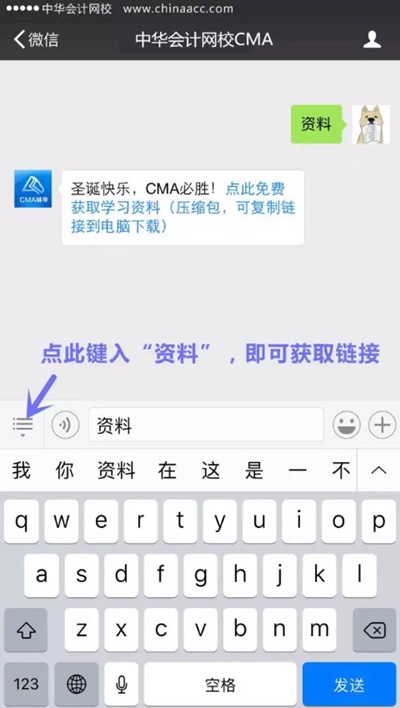 正保會(huì)計(jì)網(wǎng)校CMA大禮包