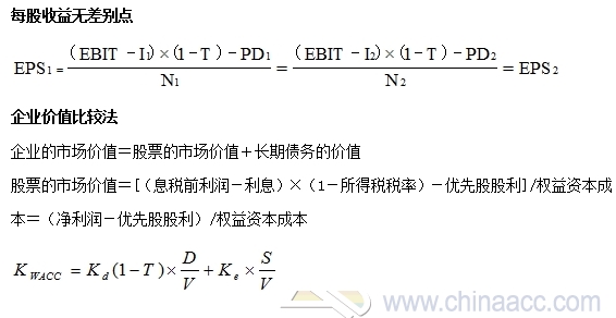 2017年注會考試《財務成本管理》公式匯總