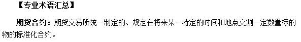 期貨從業(yè)《期貨基礎(chǔ)知識(shí)》高頻考點(diǎn)：期貨及衍生品市場(chǎng)的作用