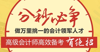 致2017高會(huì)考生：這個(gè)春節(jié)別再一笑而過(guò) 備考小攻略請(qǐng)查收