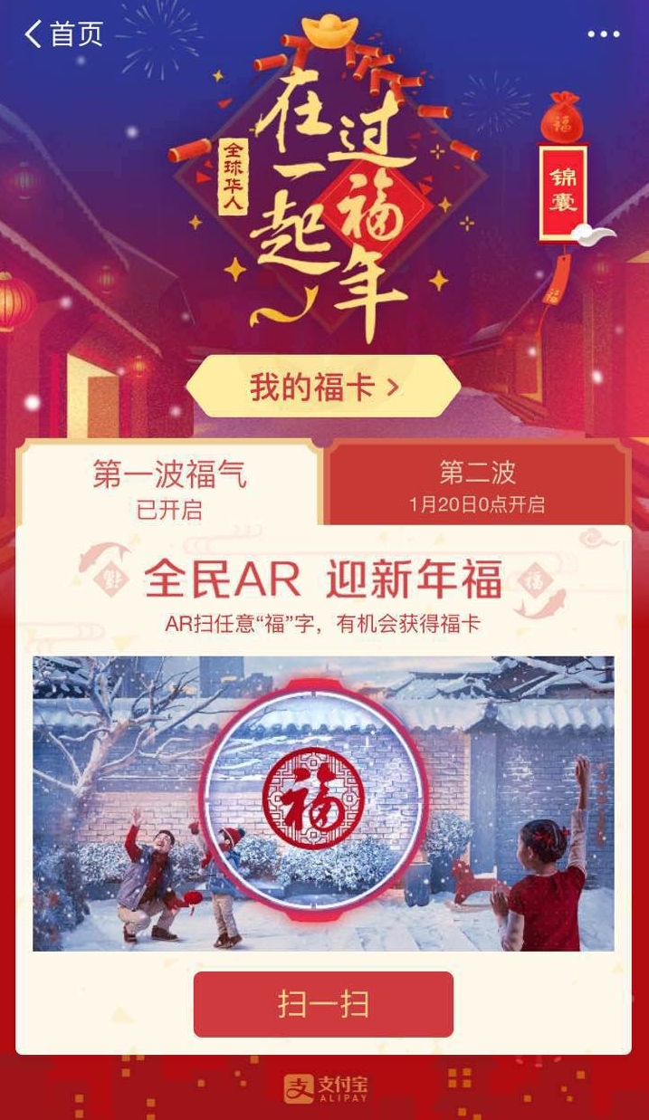 支付寶集五福 你還差張初級學(xué)習(xí)福